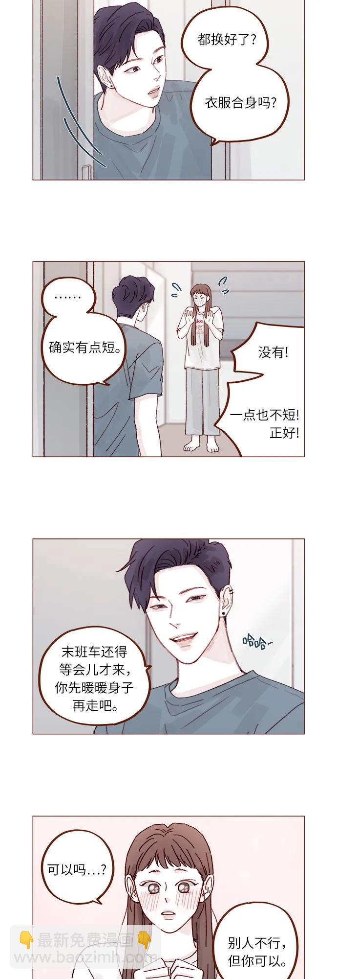 [第278话] 我喜欢你7