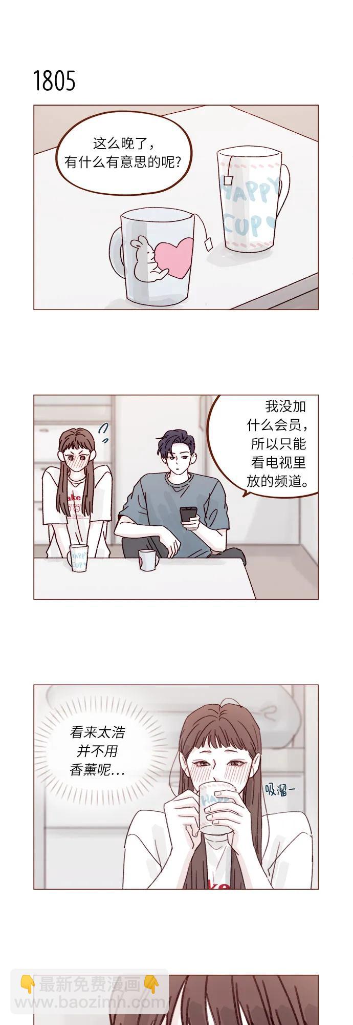 [第278话] 我喜欢你9