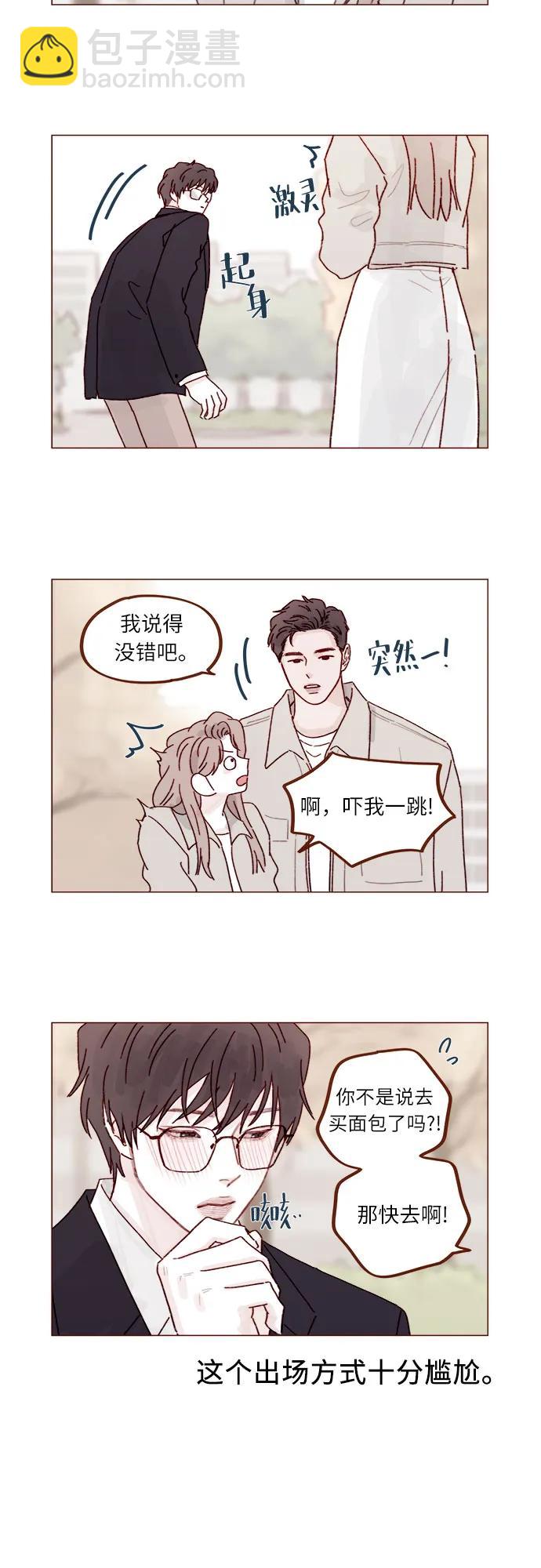 [第280话] 我会一直幼稚下去2