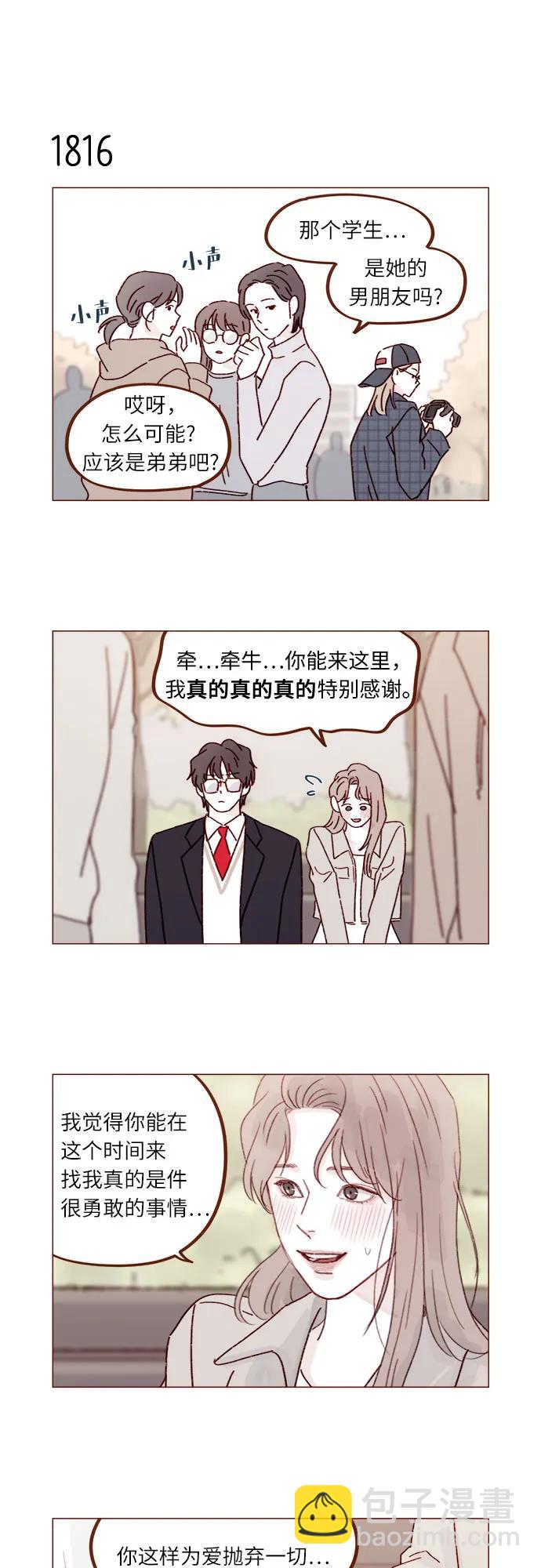 [第280话] 我会一直幼稚下去3