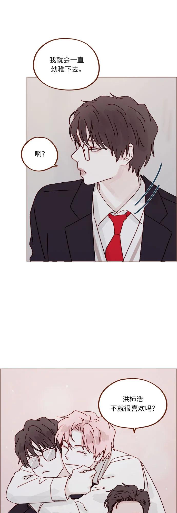 [第280话] 我会一直幼稚下去30