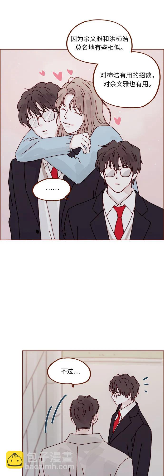 [第280话] 我会一直幼稚下去32
