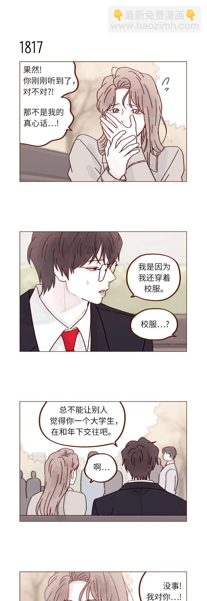 [第280话] 我会一直幼稚下去5