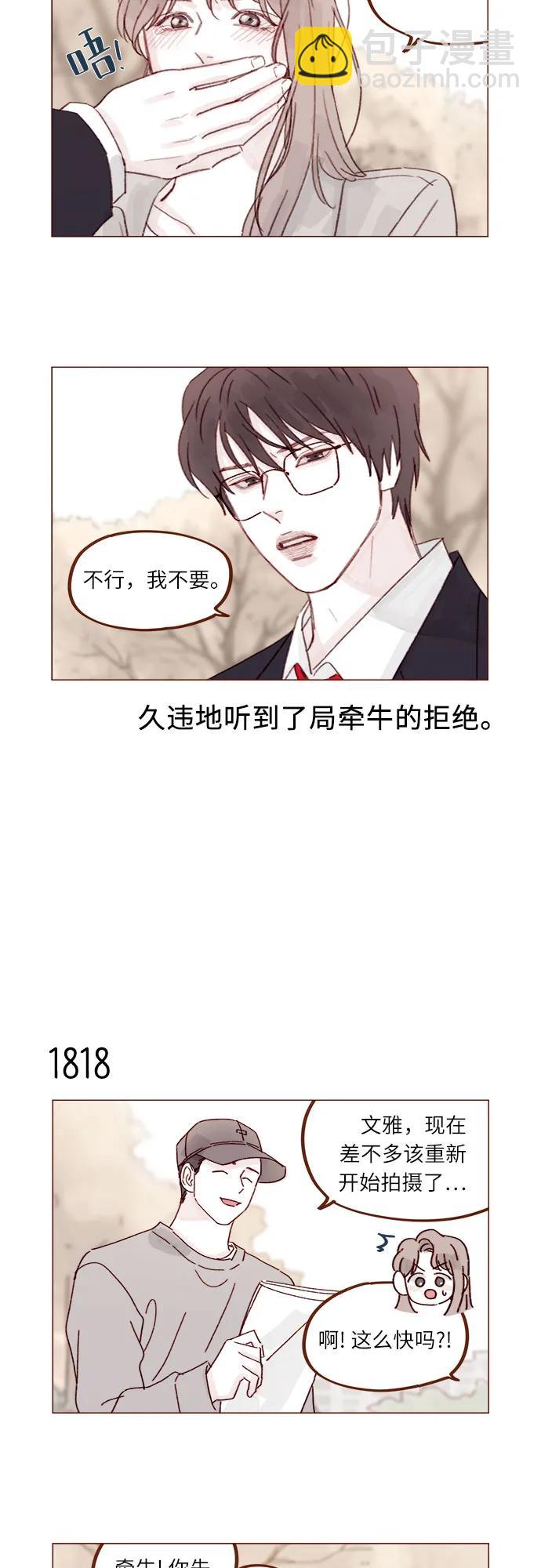 [第280话] 我会一直幼稚下去6