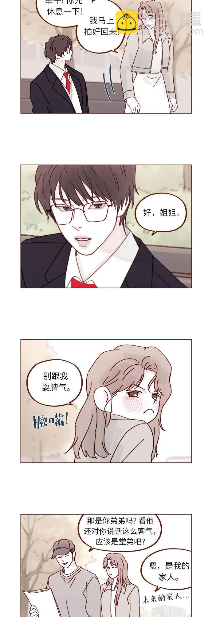 [第280话] 我会一直幼稚下去7