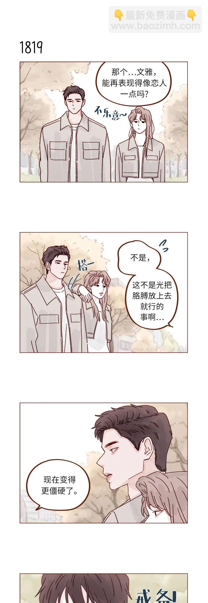 [第280话] 我会一直幼稚下去9
