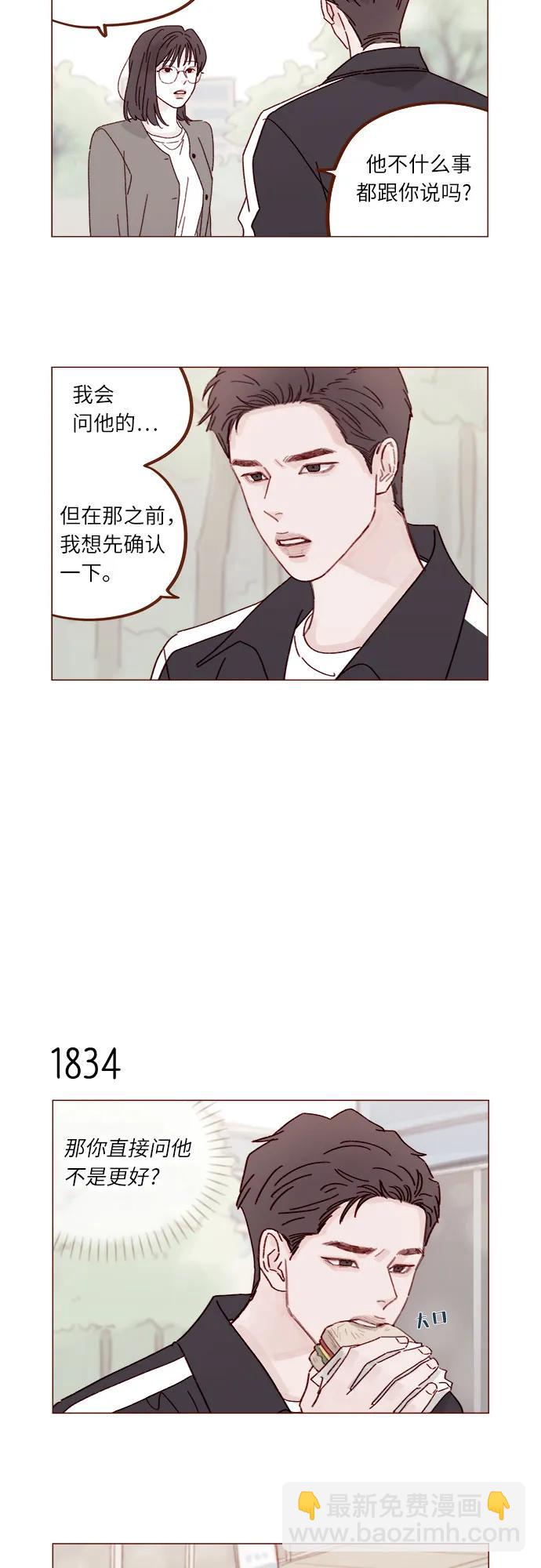 [第282话] 我想看你那种表情10