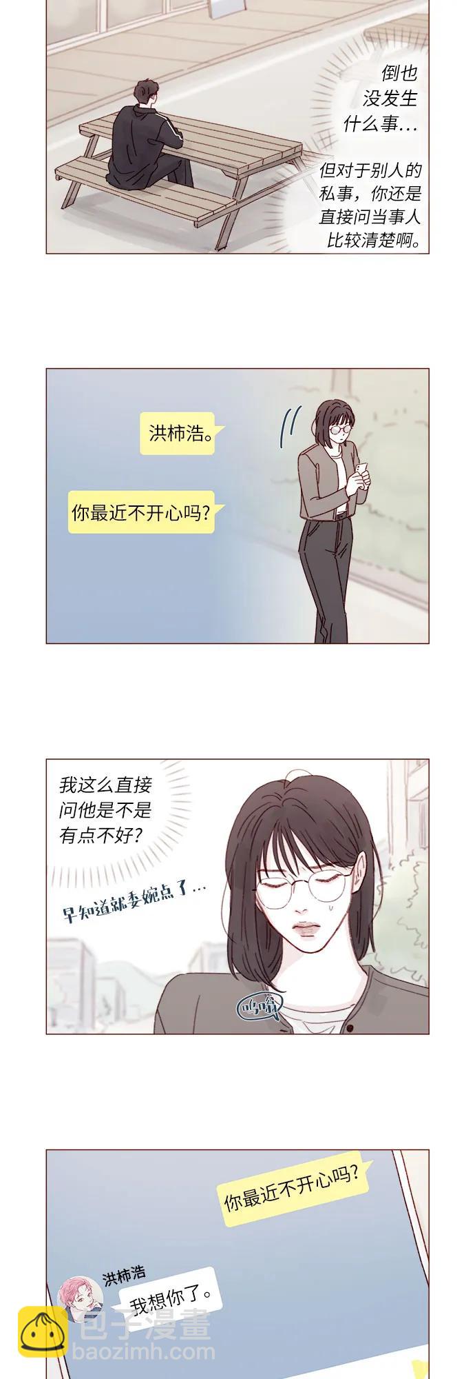 [第282话] 我想看你那种表情11
