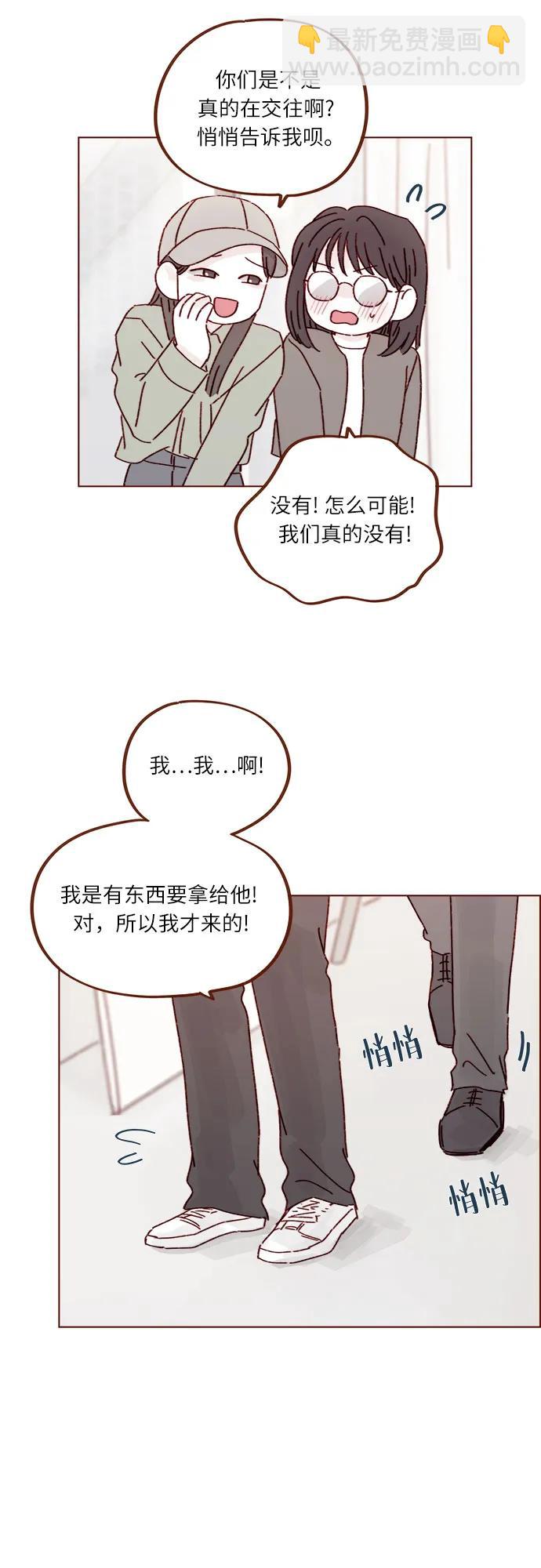 [第282话] 我想看你那种表情17