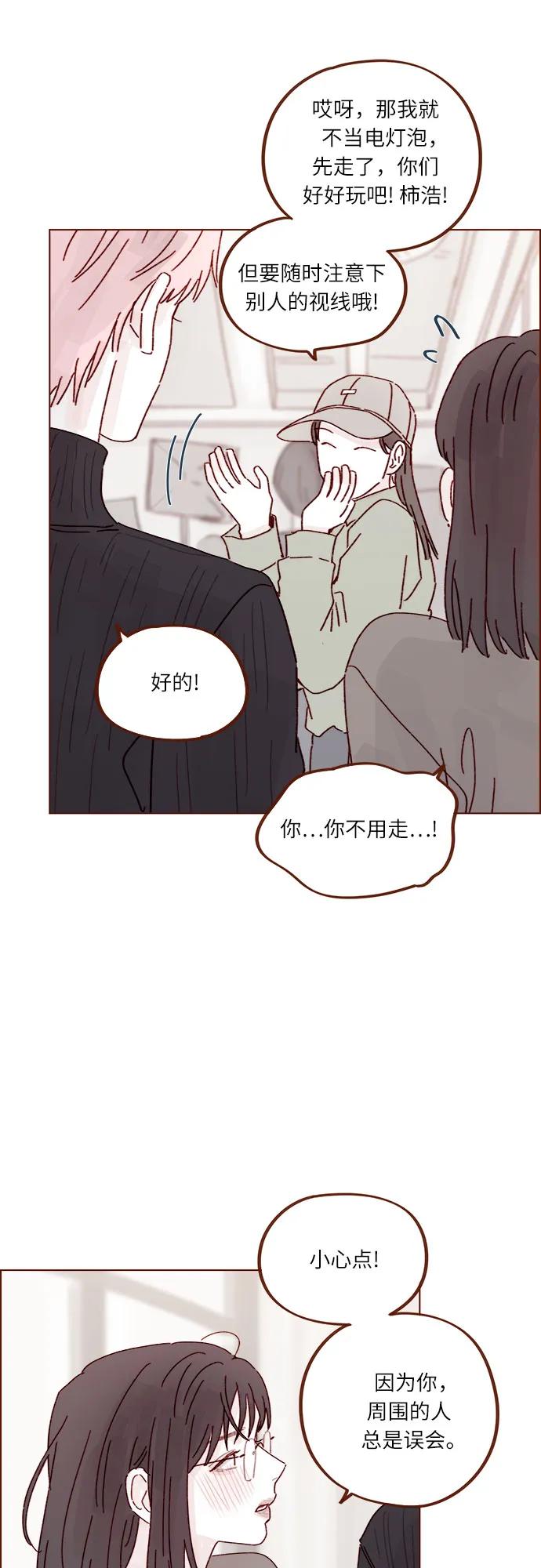 [第282话] 我想看你那种表情21