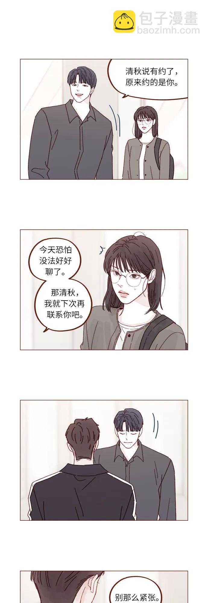 [第282话] 我想看你那种表情3