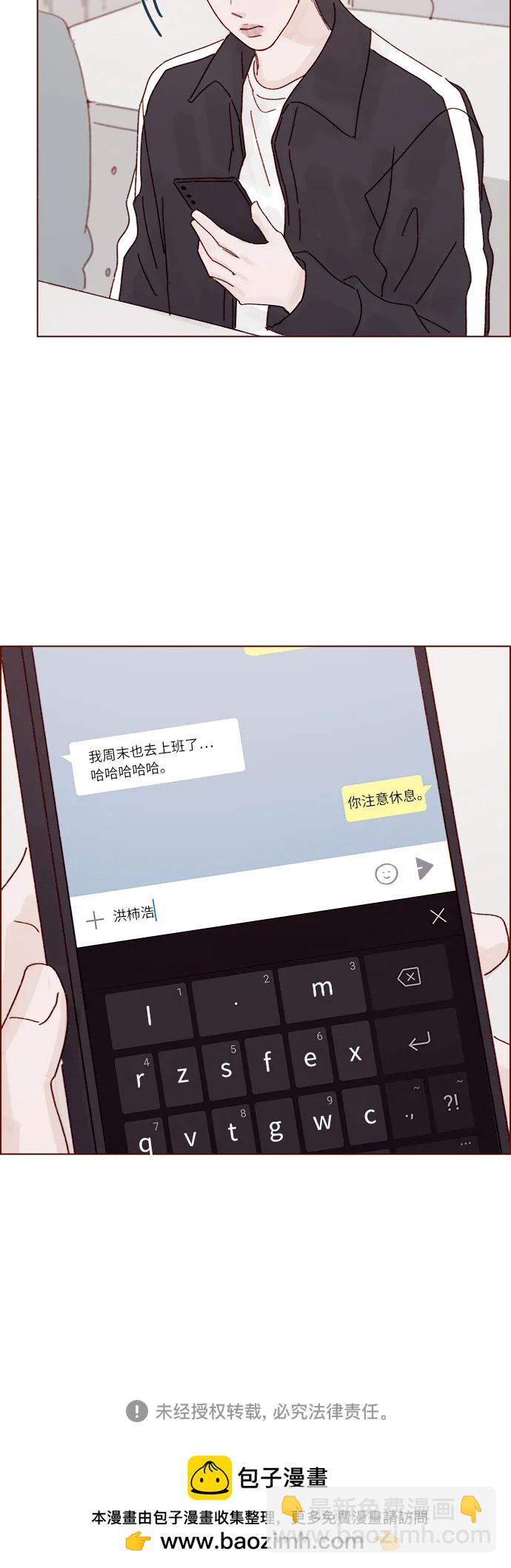 [第282话] 我想看你那种表情36