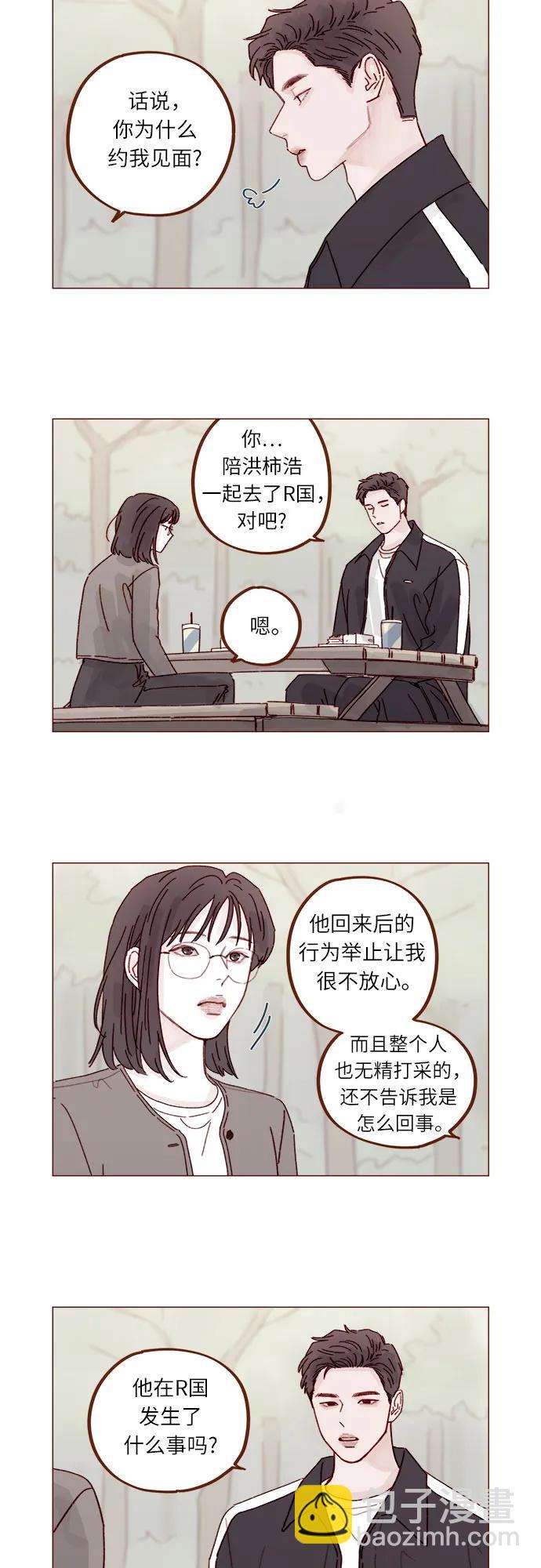 [第282话] 我想看你那种表情7