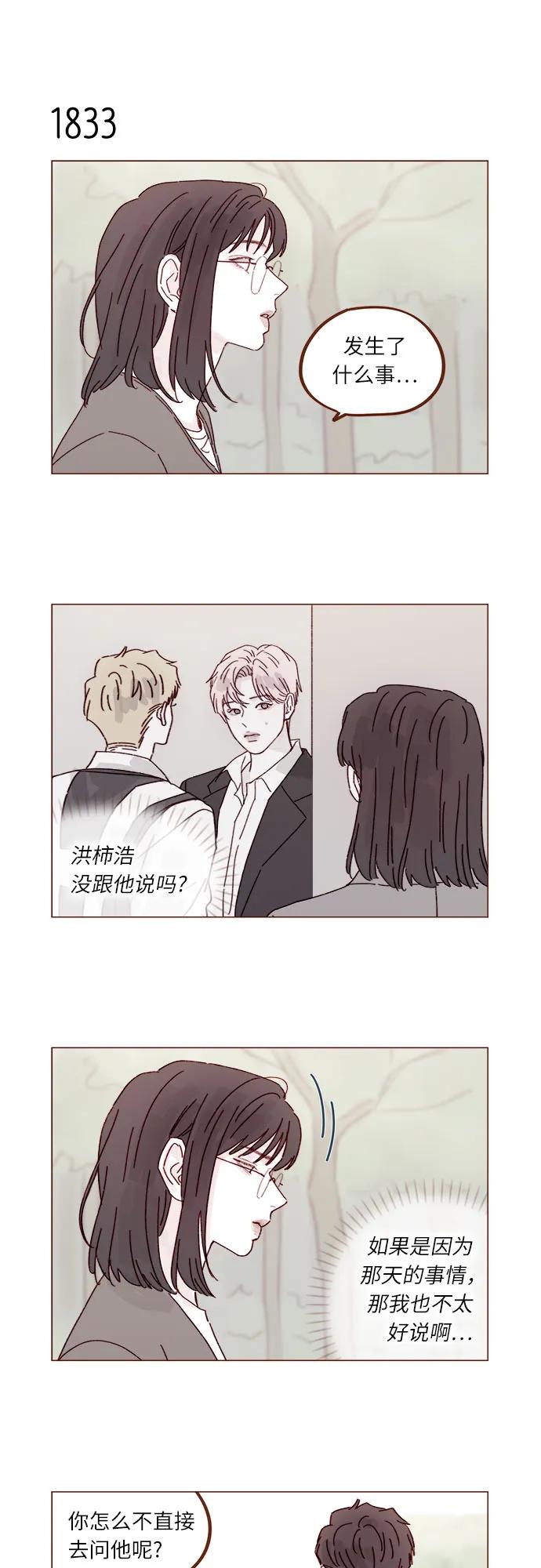 [第282话] 我想看你那种表情9