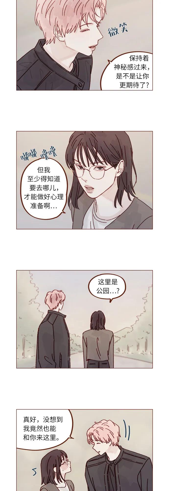 [第283话] 你是不是喜欢我?11