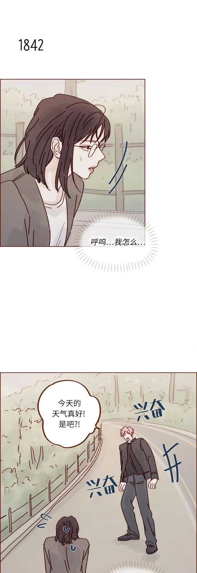 [第283话] 你是不是喜欢我?13