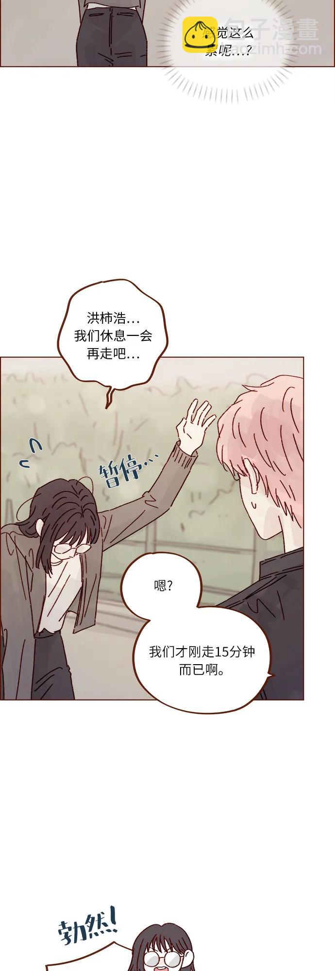 [第283话] 你是不是喜欢我?14