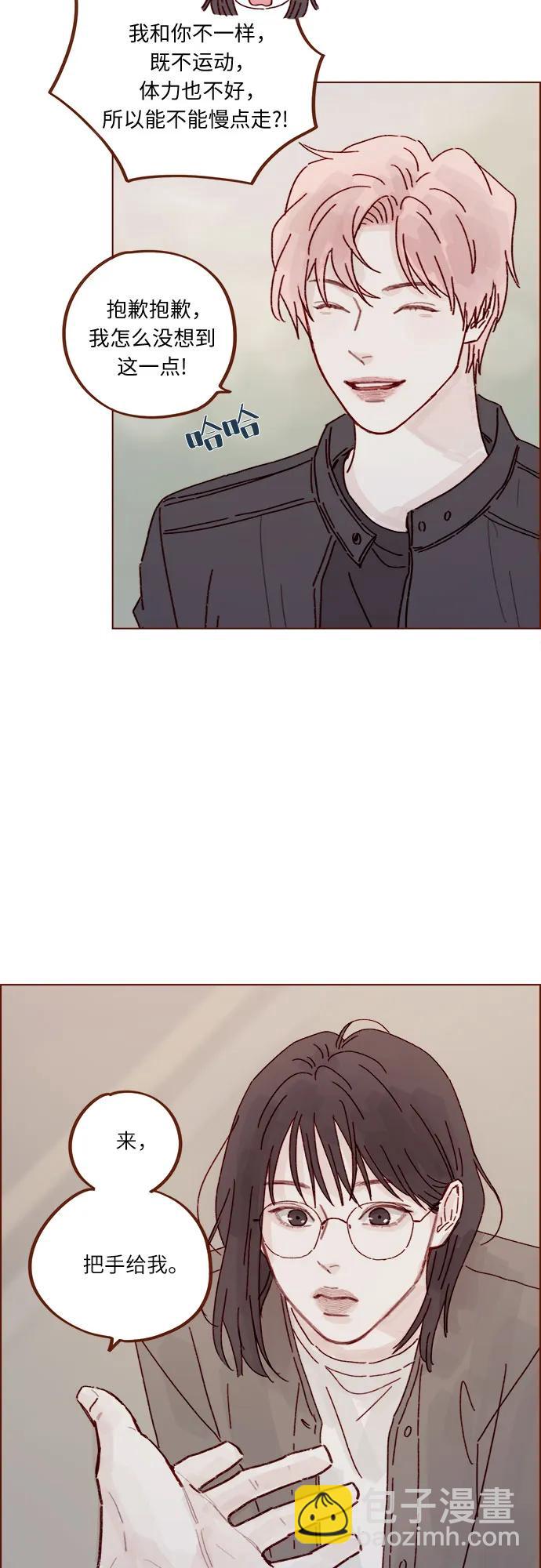 [第283话] 你是不是喜欢我?15