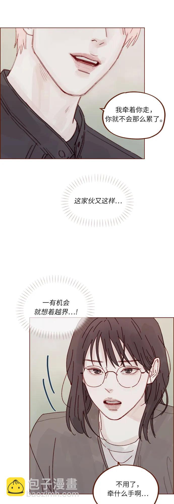 [第283话] 你是不是喜欢我?17