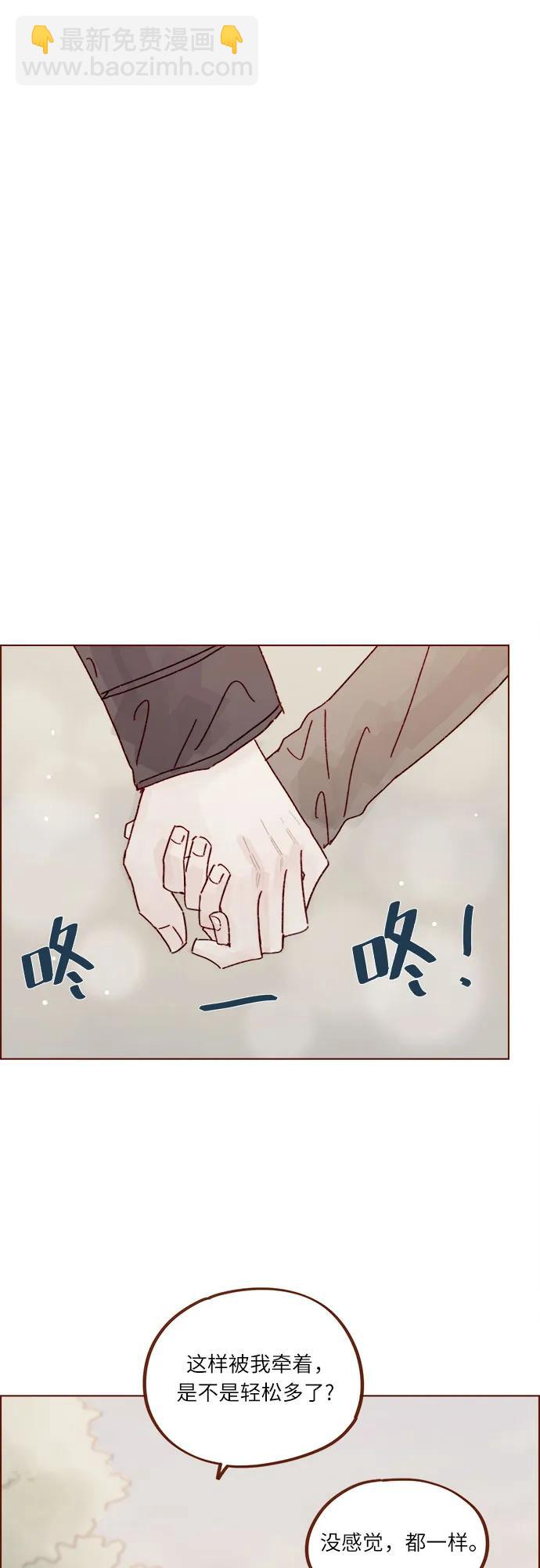 [第283话] 你是不是喜欢我?19