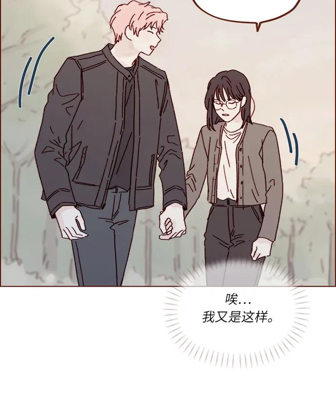 [第283话] 你是不是喜欢我?20