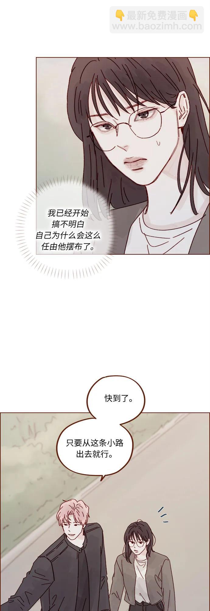 [第283话] 你是不是喜欢我?21
