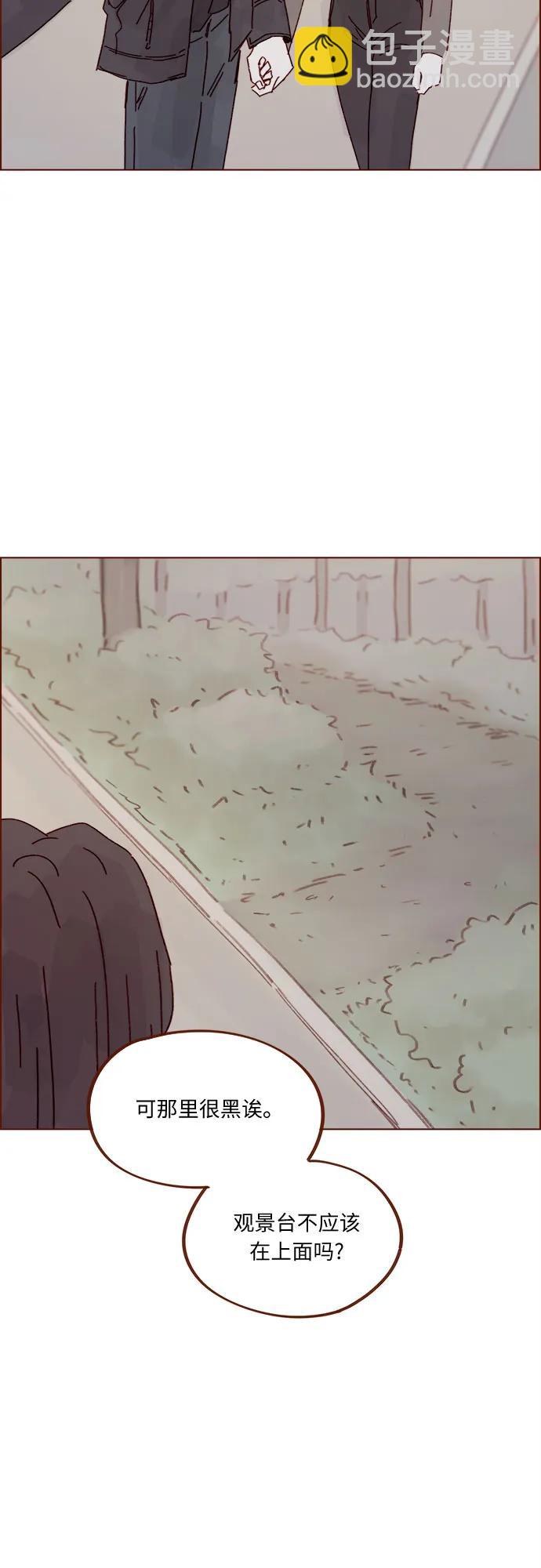 [第283话] 你是不是喜欢我?22