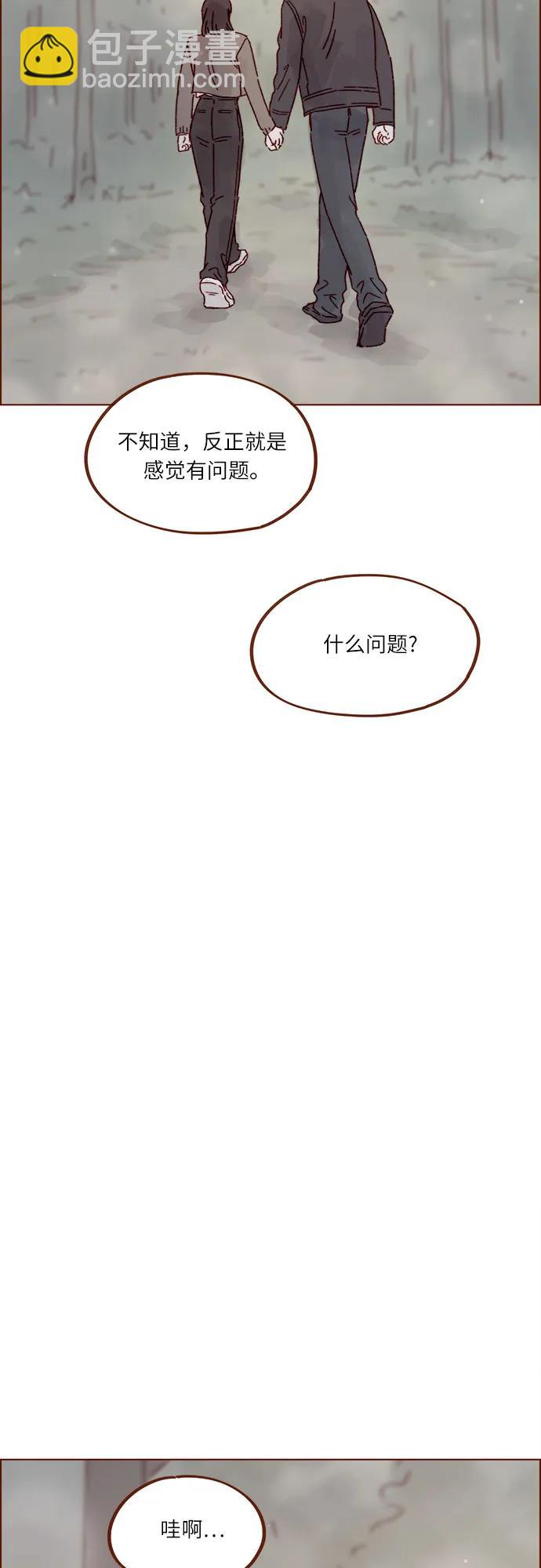 [第283话] 你是不是喜欢我?26
