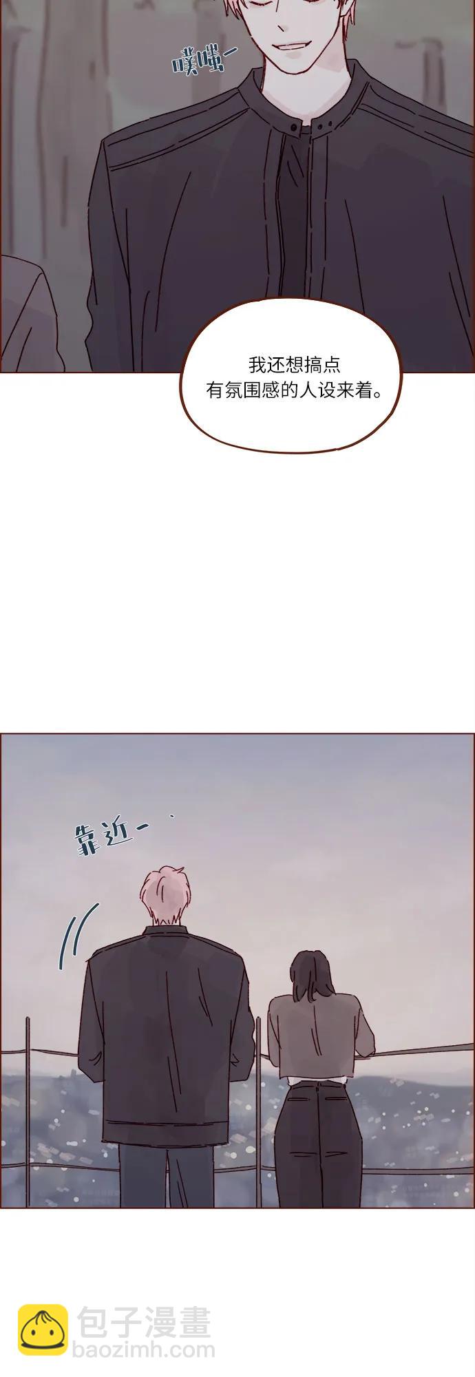 [第283话] 你是不是喜欢我?30