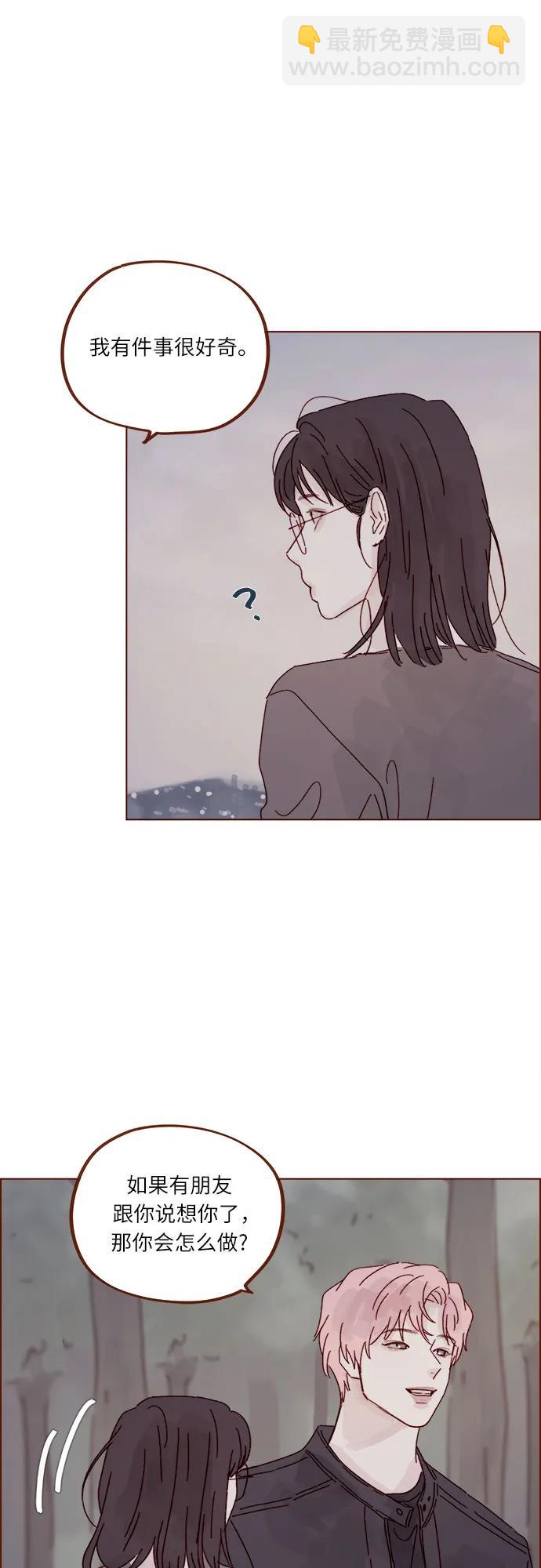 [第283话] 你是不是喜欢我?31