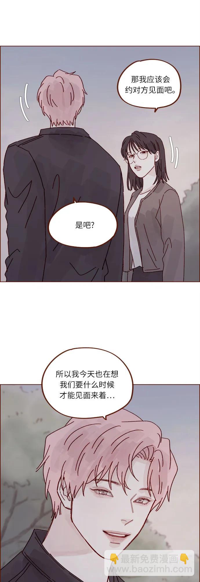 [第283话] 你是不是喜欢我?33