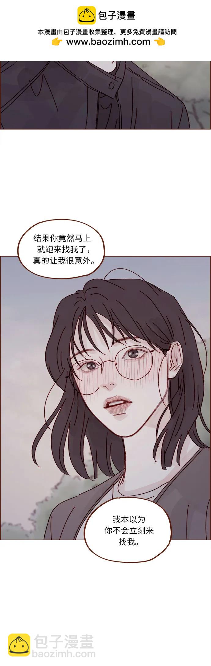 [第283话] 你是不是喜欢我?34