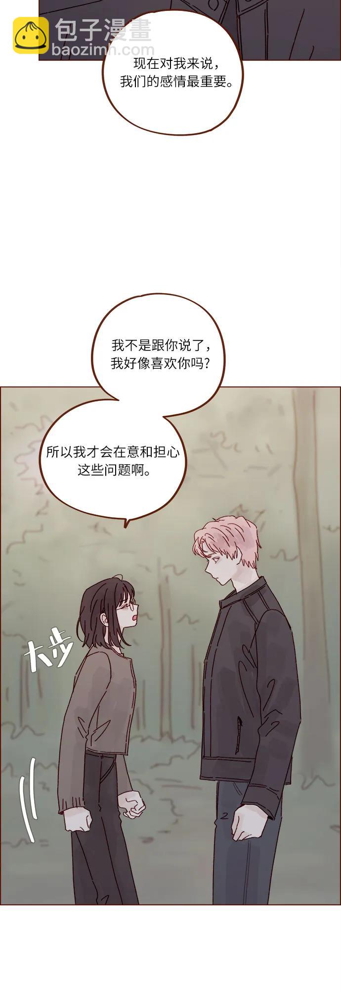 [第284话] 今天第一次约会?10