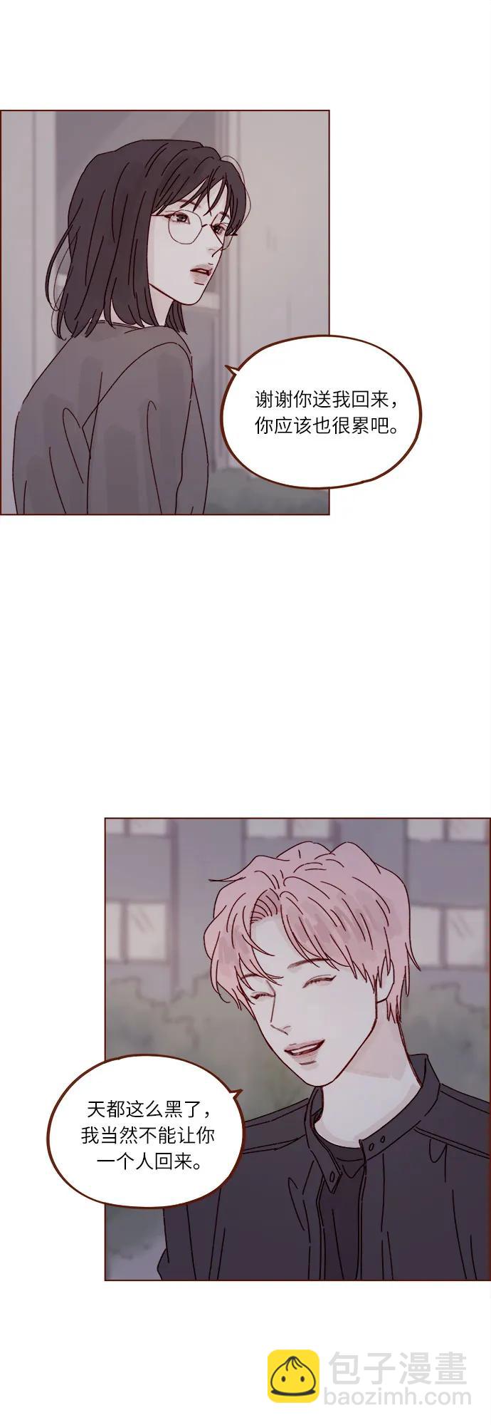 [第284话] 今天第一次约会?13