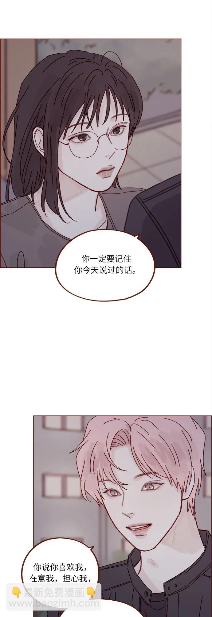 [第284话] 今天第一次约会?16