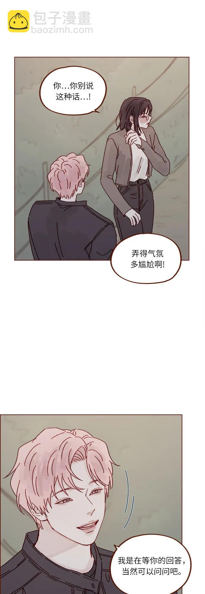 [第284话] 今天第一次约会?2