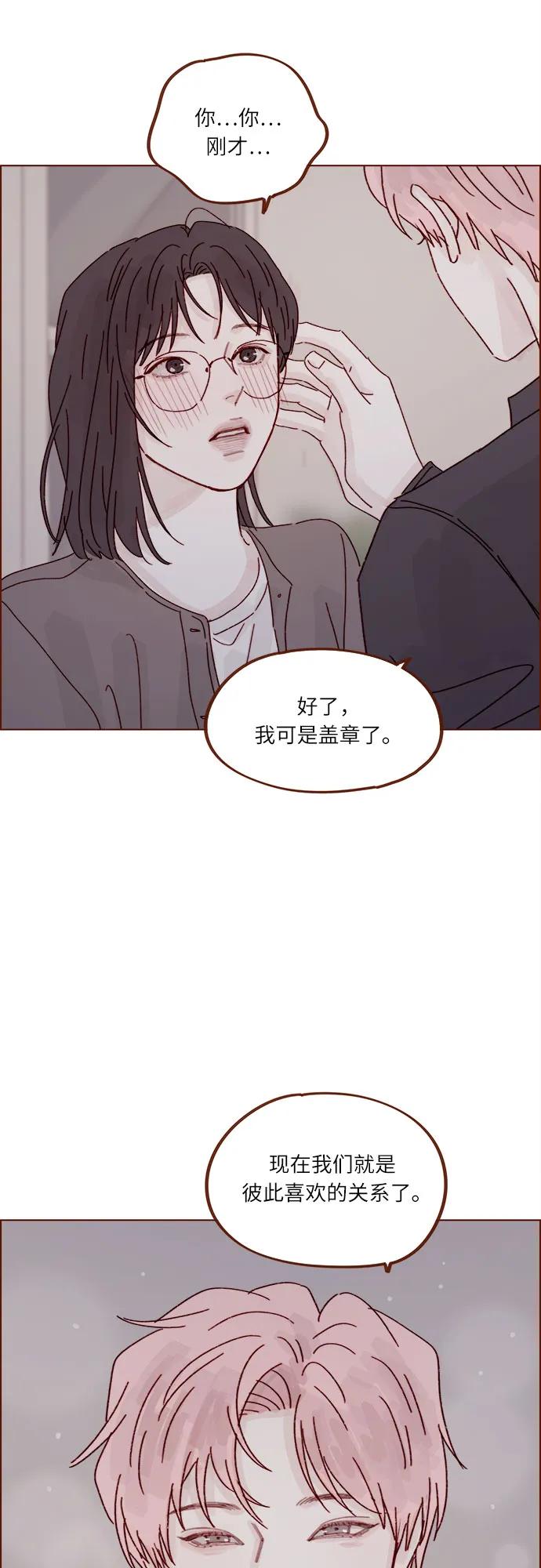 [第284话] 今天第一次约会?22