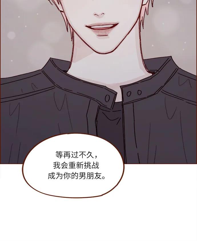 [第284话] 今天第一次约会?23