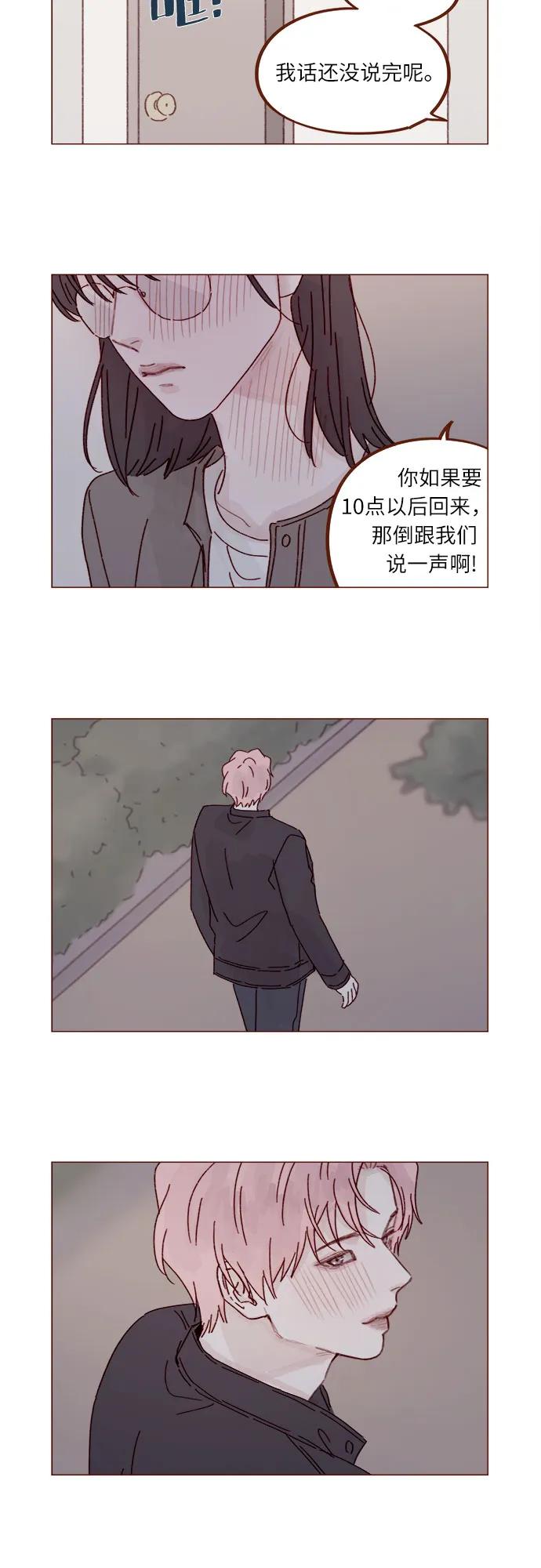 [第284话] 今天第一次约会?25