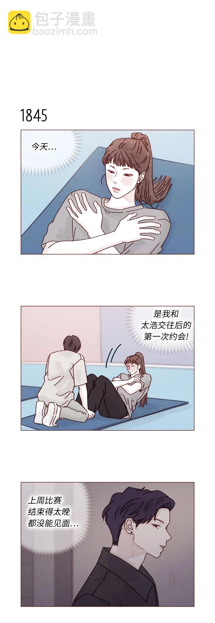 [第284话] 今天第一次约会?26