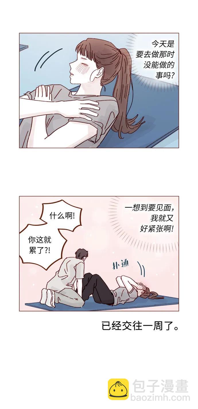 [第284话] 今天第一次约会?27
