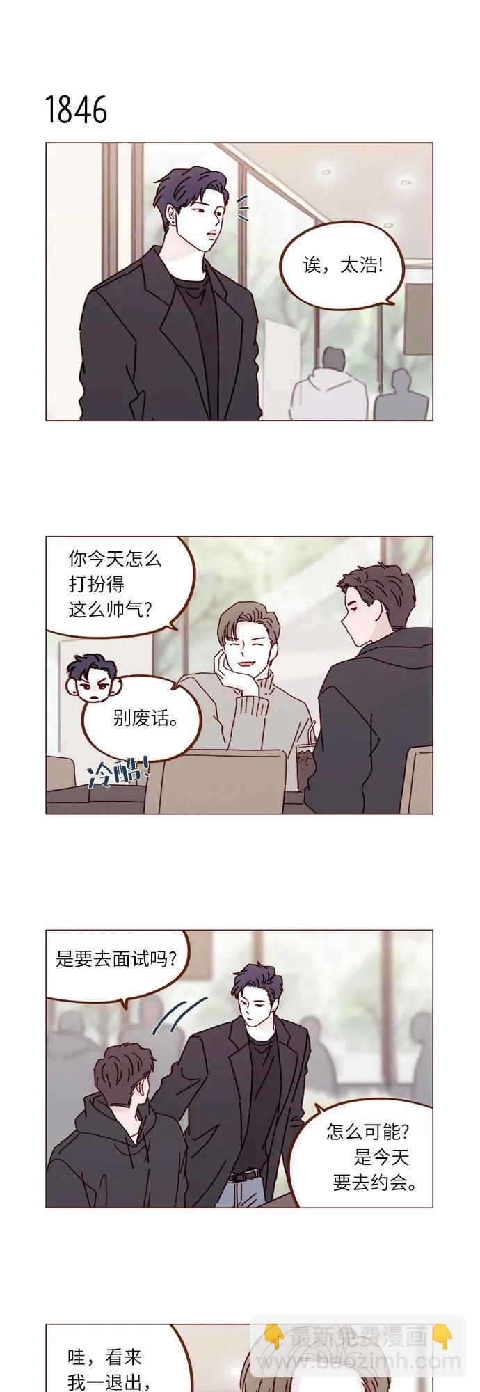 [第284话] 今天第一次约会?28