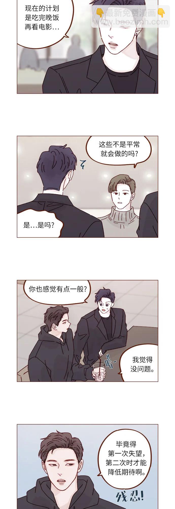 [第284话] 今天第一次约会?30