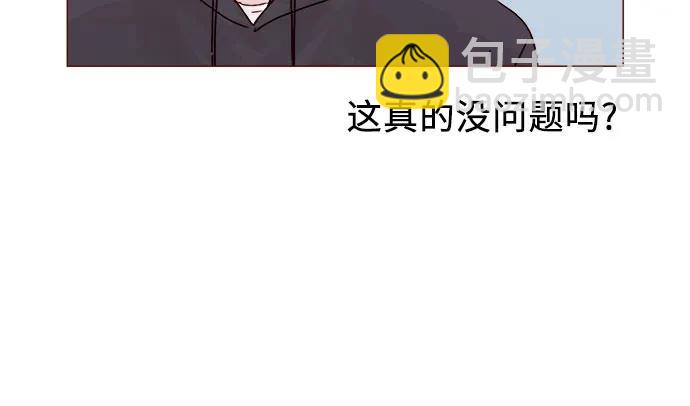 [第284话] 今天第一次约会?31