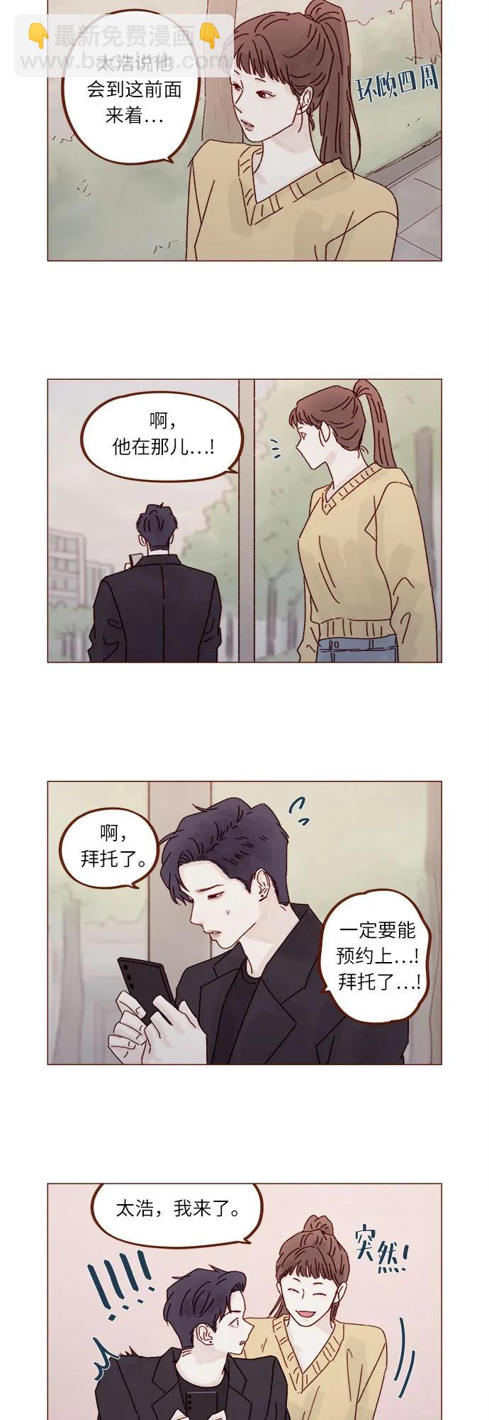 [第284话] 今天第一次约会?34
