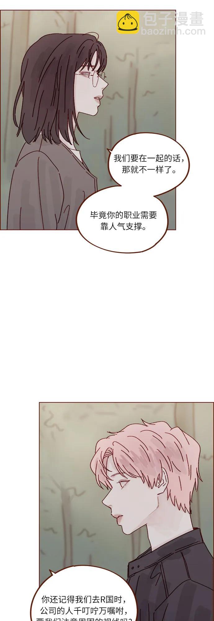 [第284话] 今天第一次约会?7