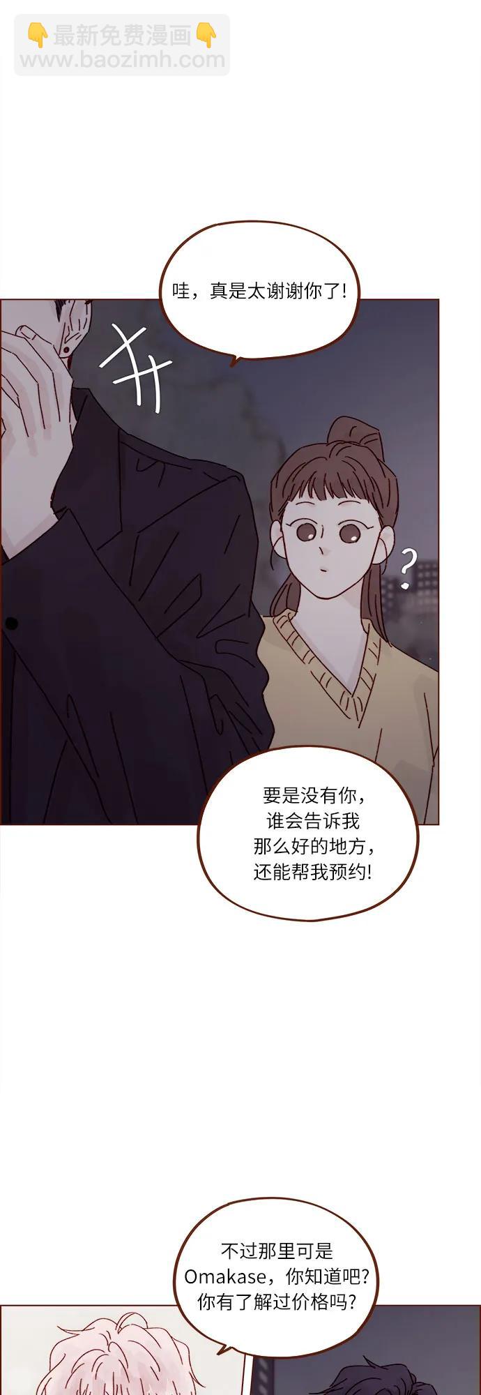[第285话] 听说今天是你们第一次约会?18