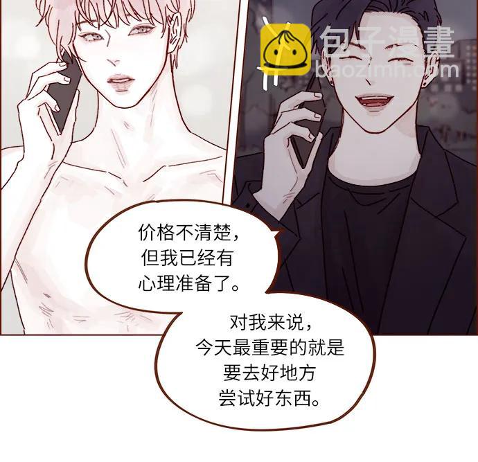 [第285话] 听说今天是你们第一次约会?19