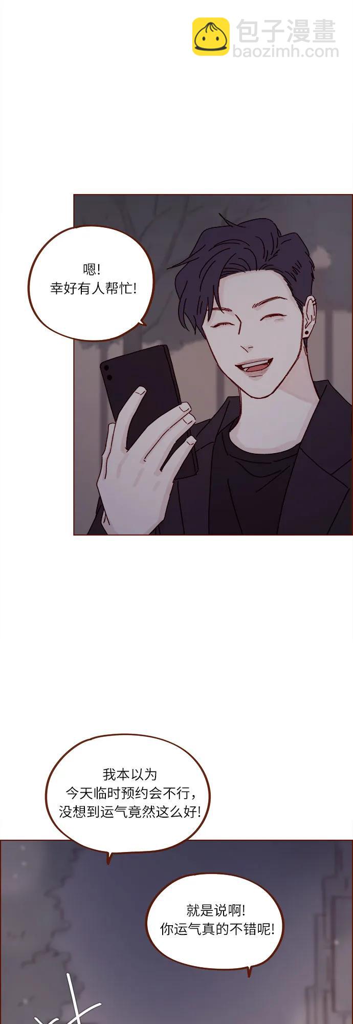 [第285话] 听说今天是你们第一次约会?21