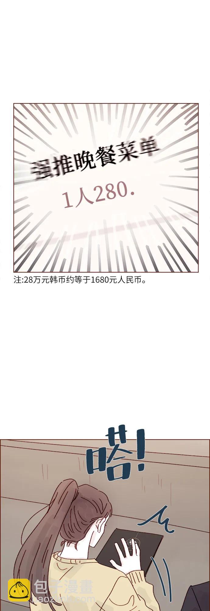 [第285话] 听说今天是你们第一次约会?25